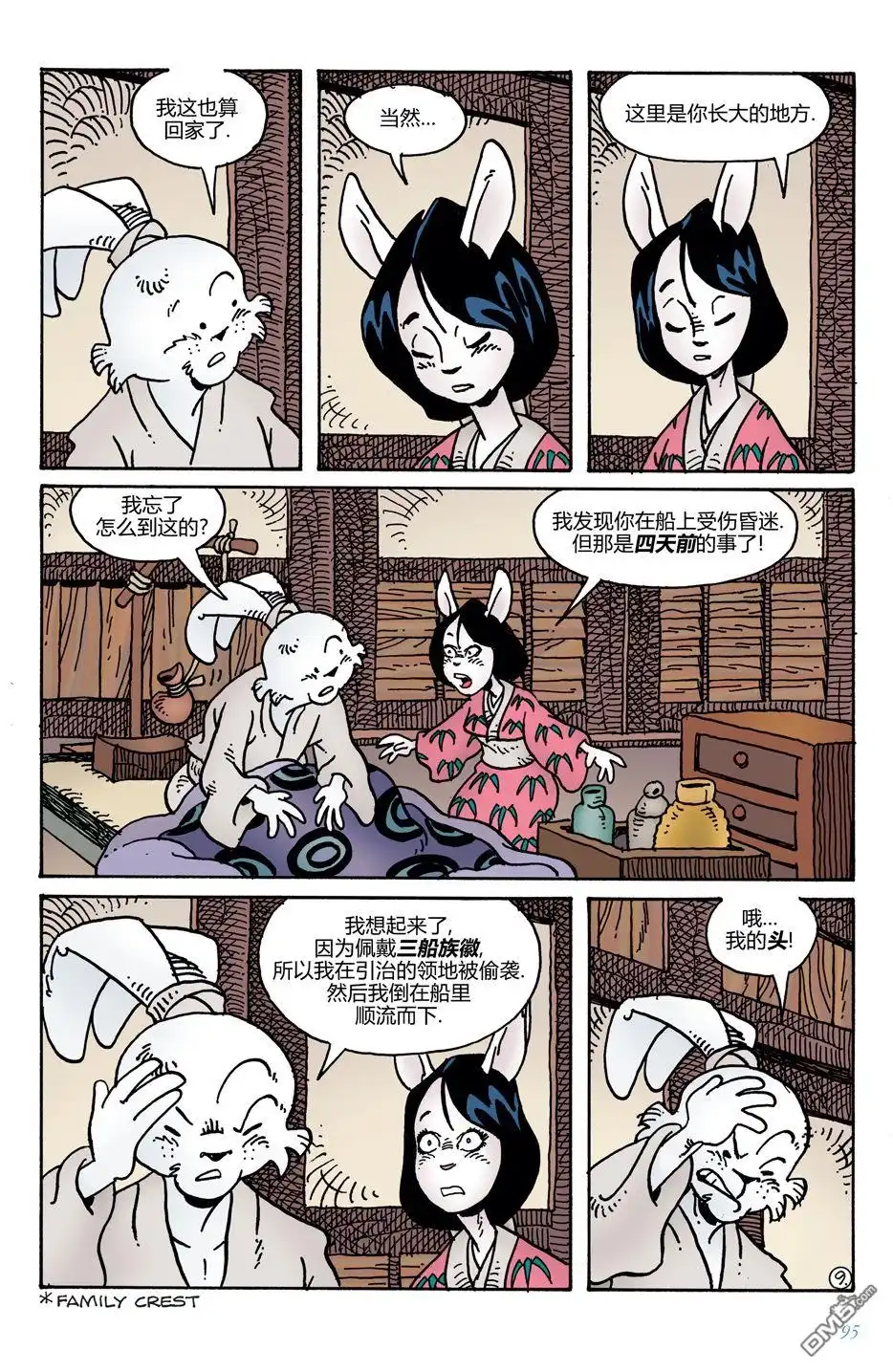 第11页