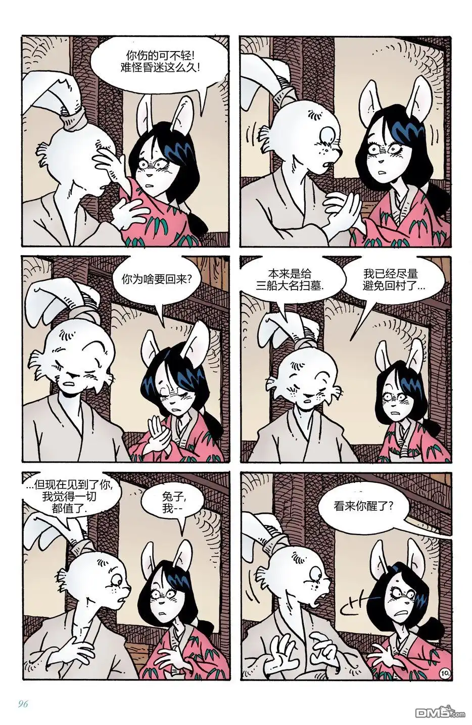 第12页