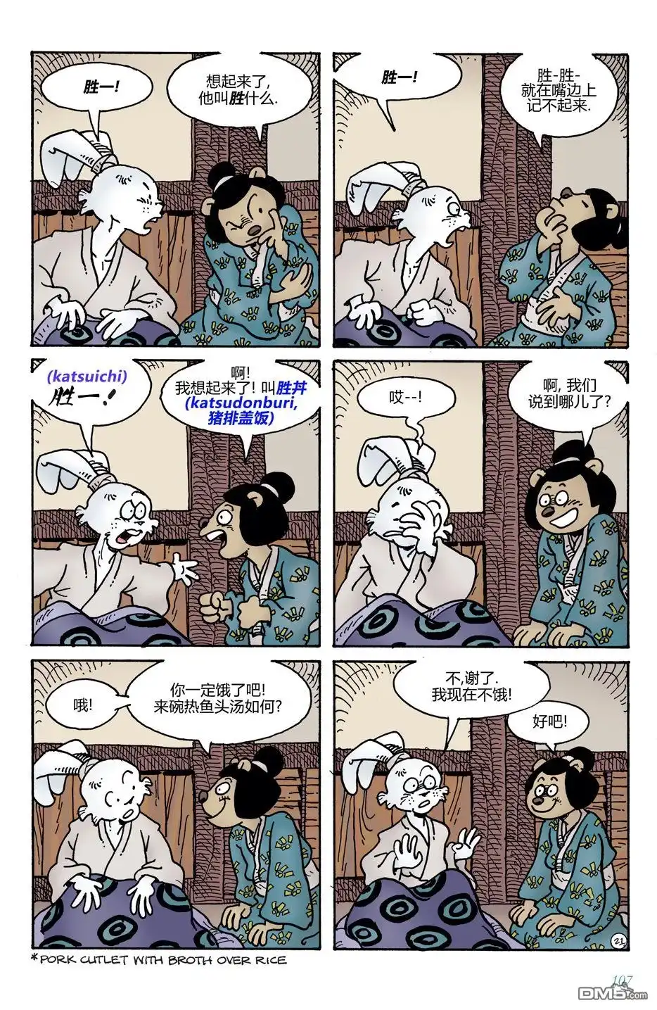第23页