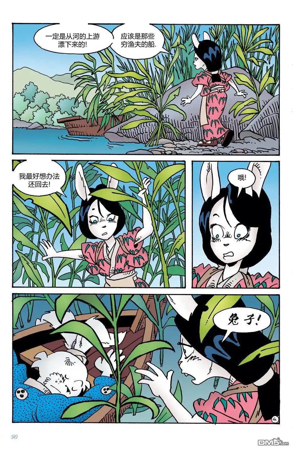 第6页
