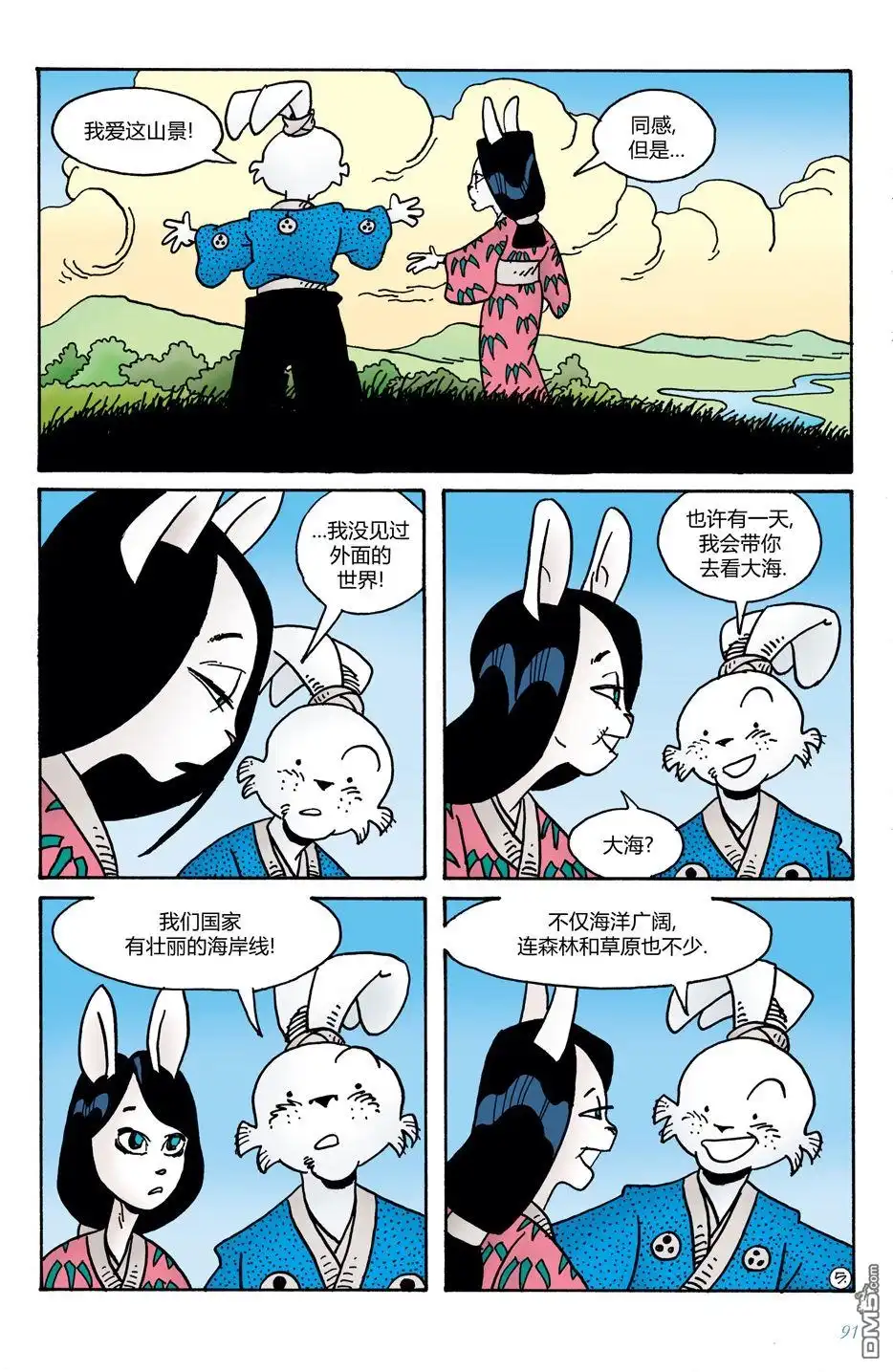 第7页