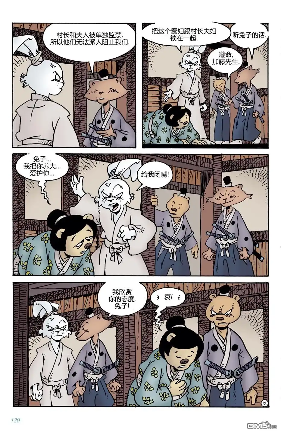 第11页