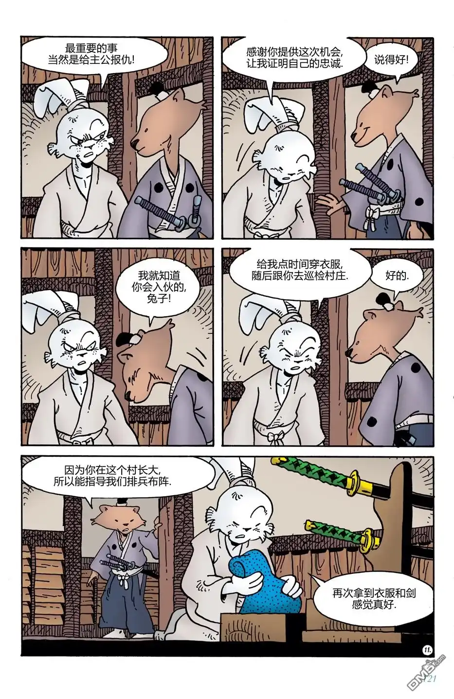 第12页