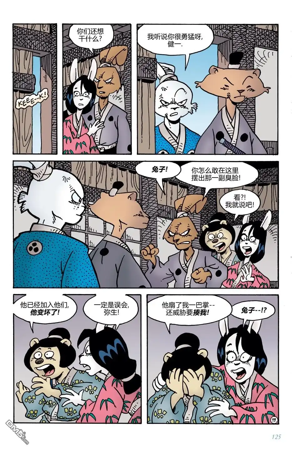 第16页