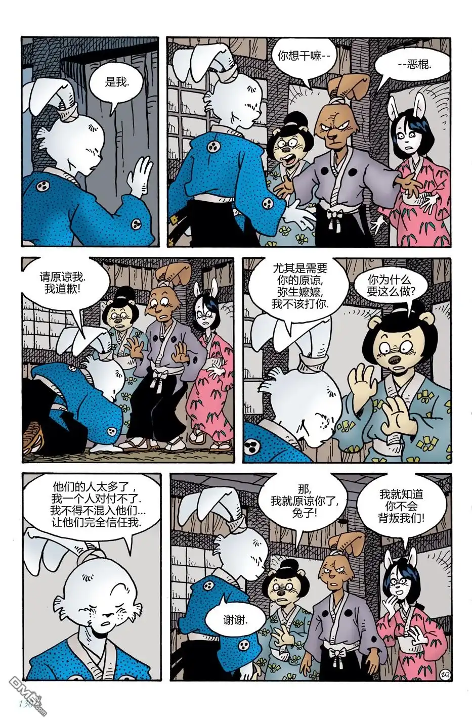 第20页