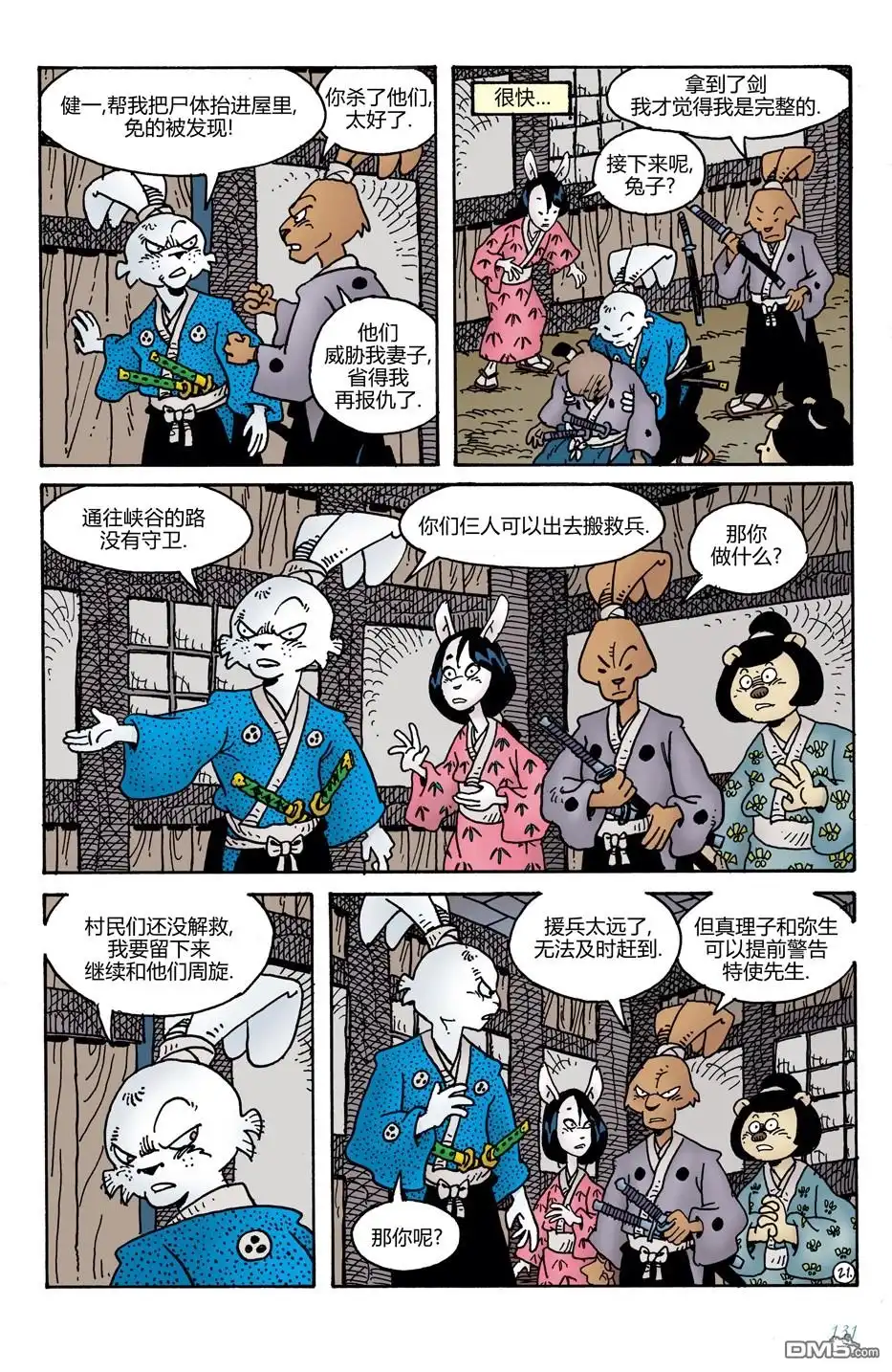 第21页