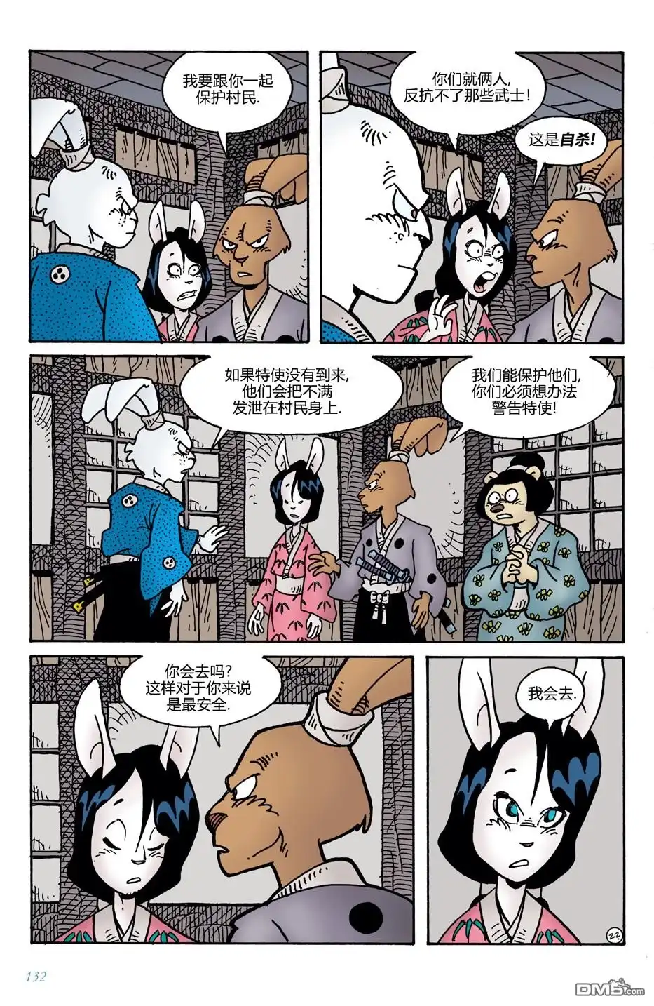 第22页
