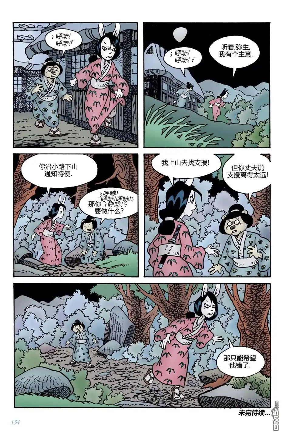第23页