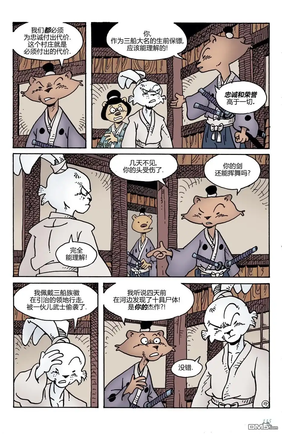 第6页