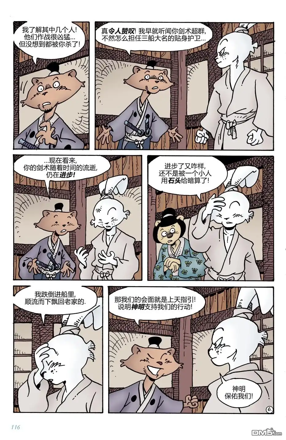 第7页