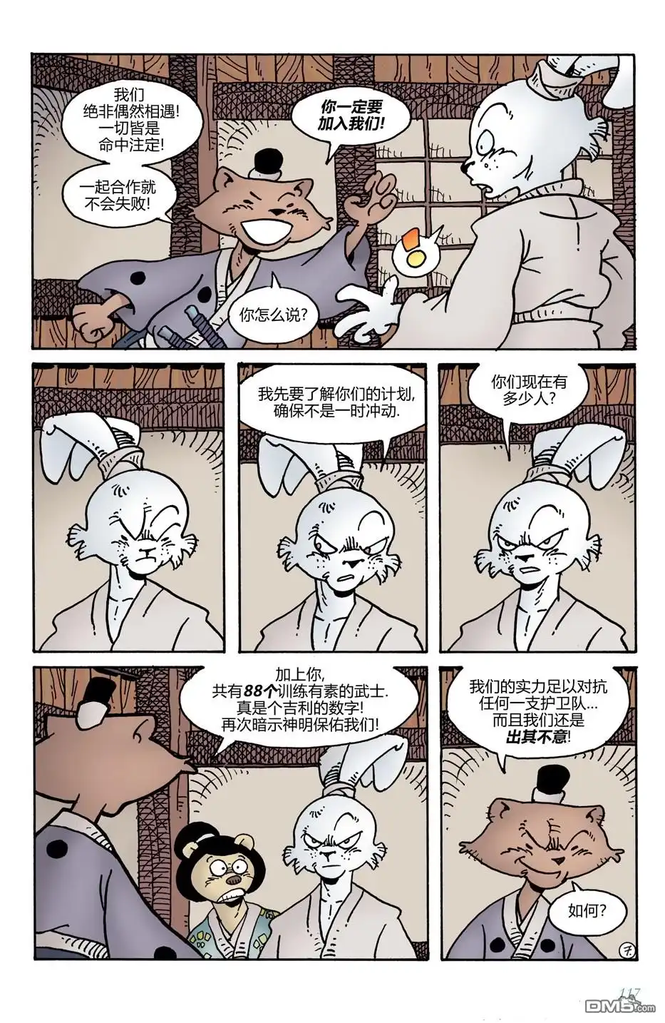 第8页