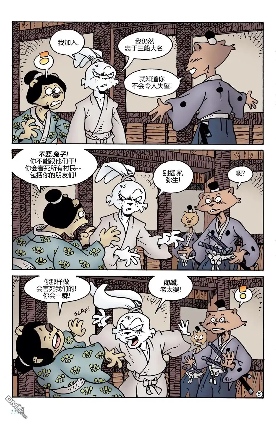 第9页