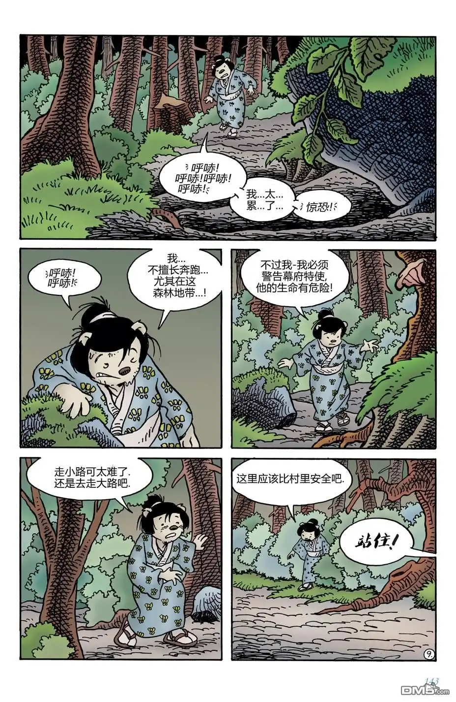 第11页