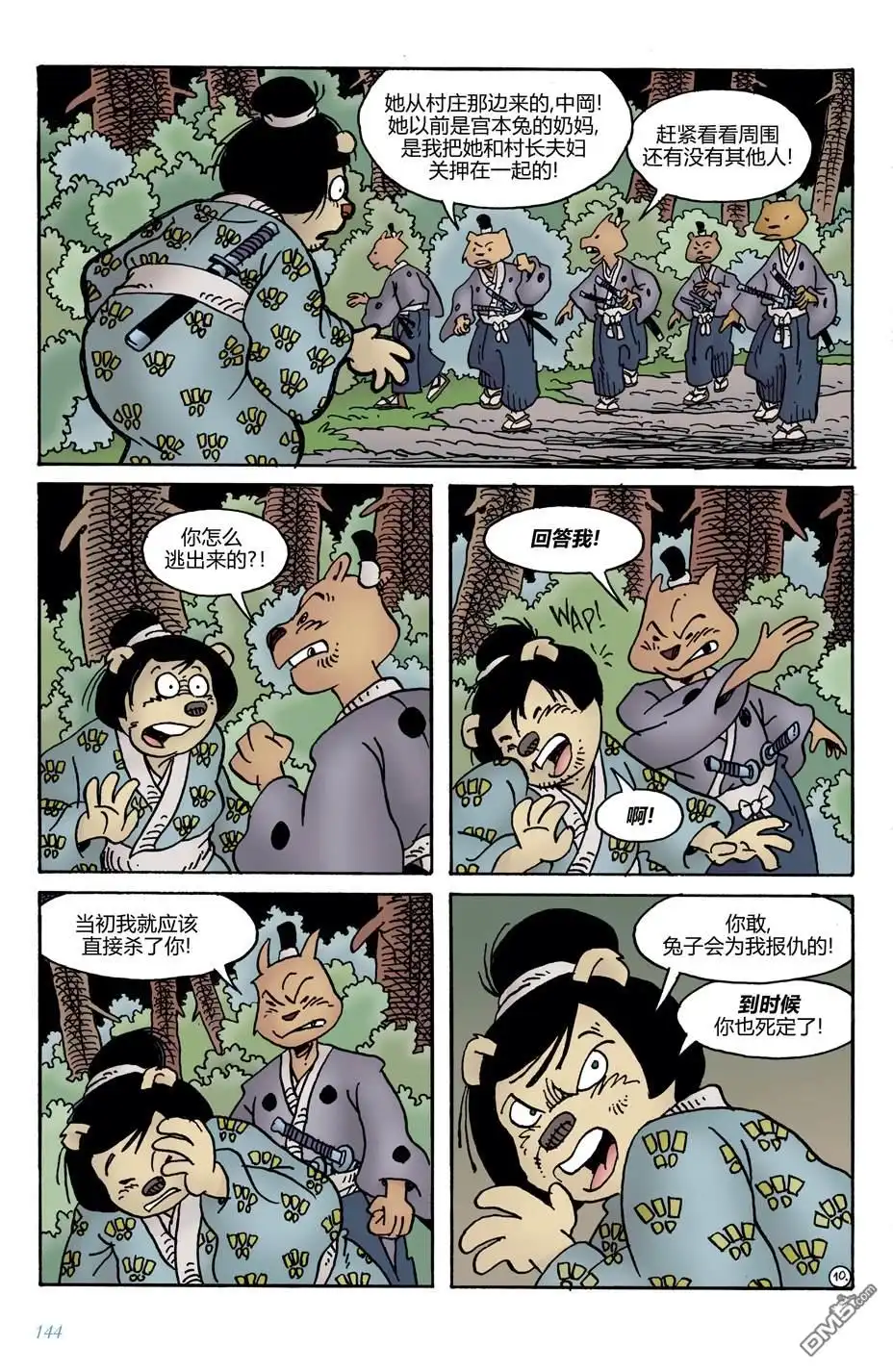 第12页