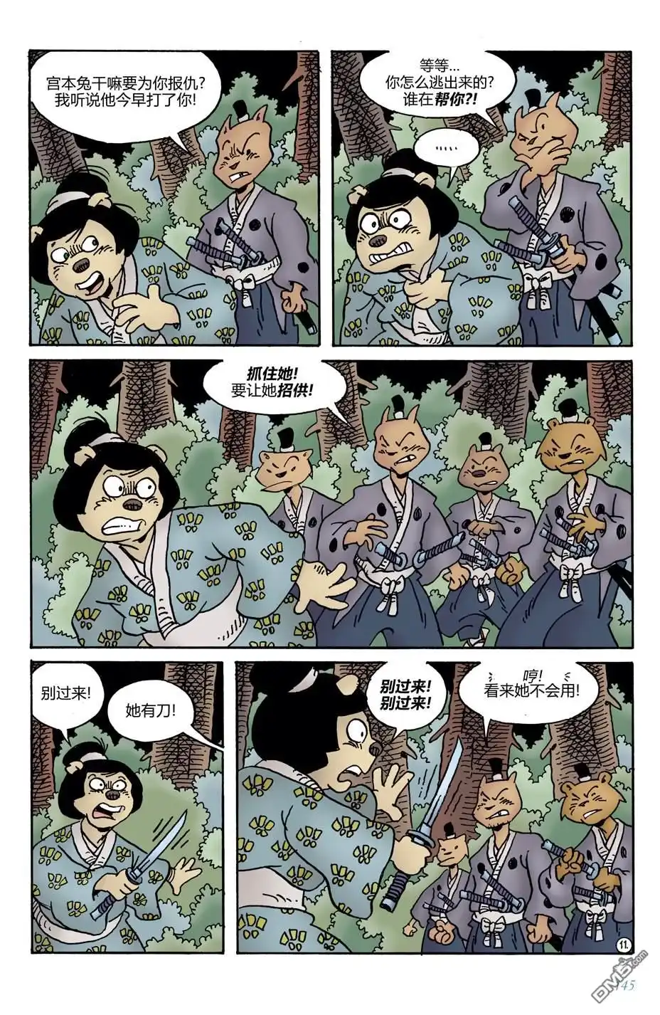 第13页