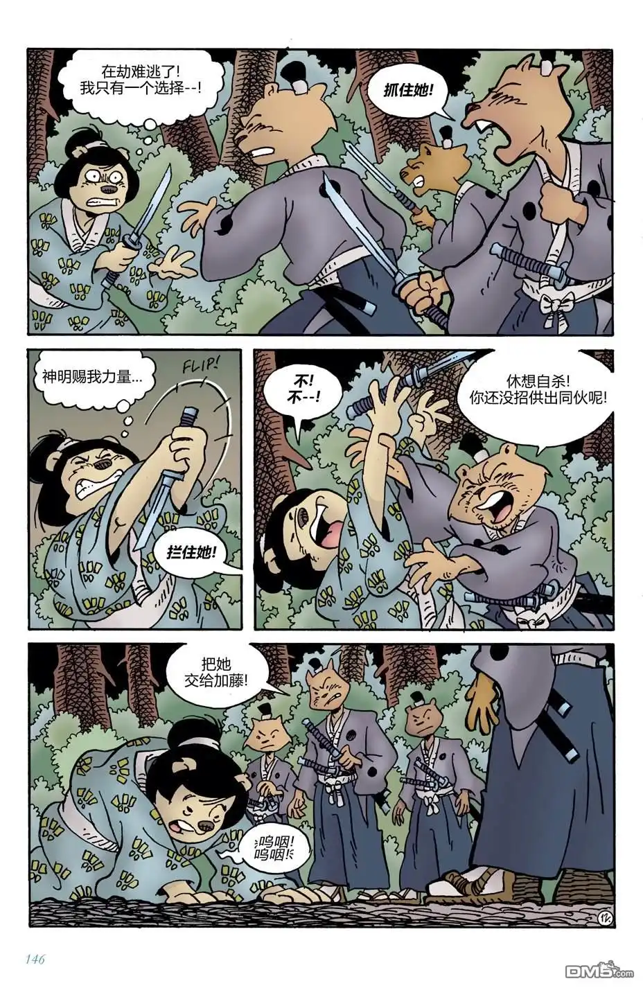 第14页