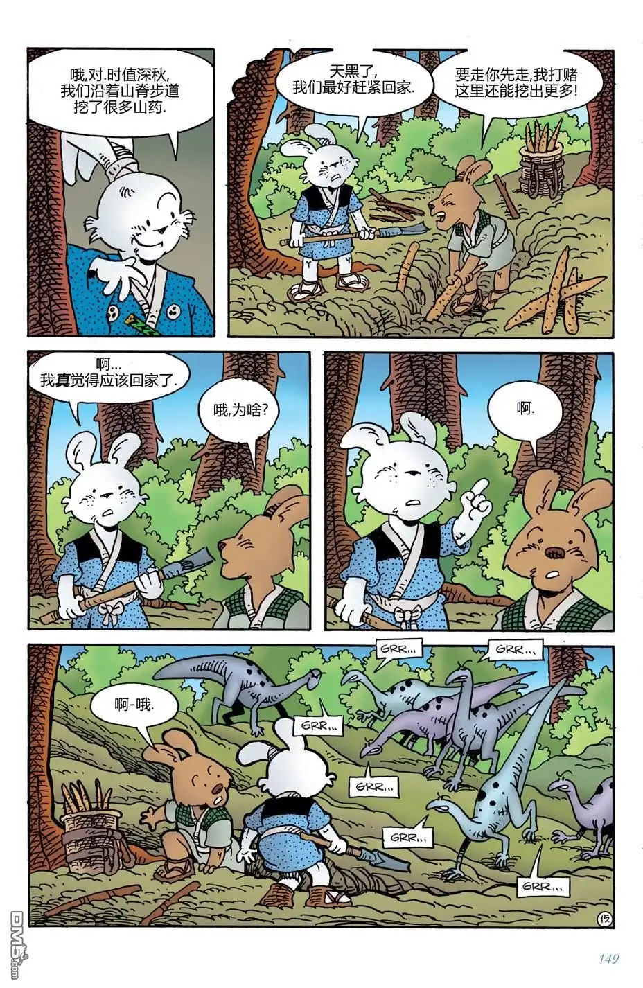 第17页