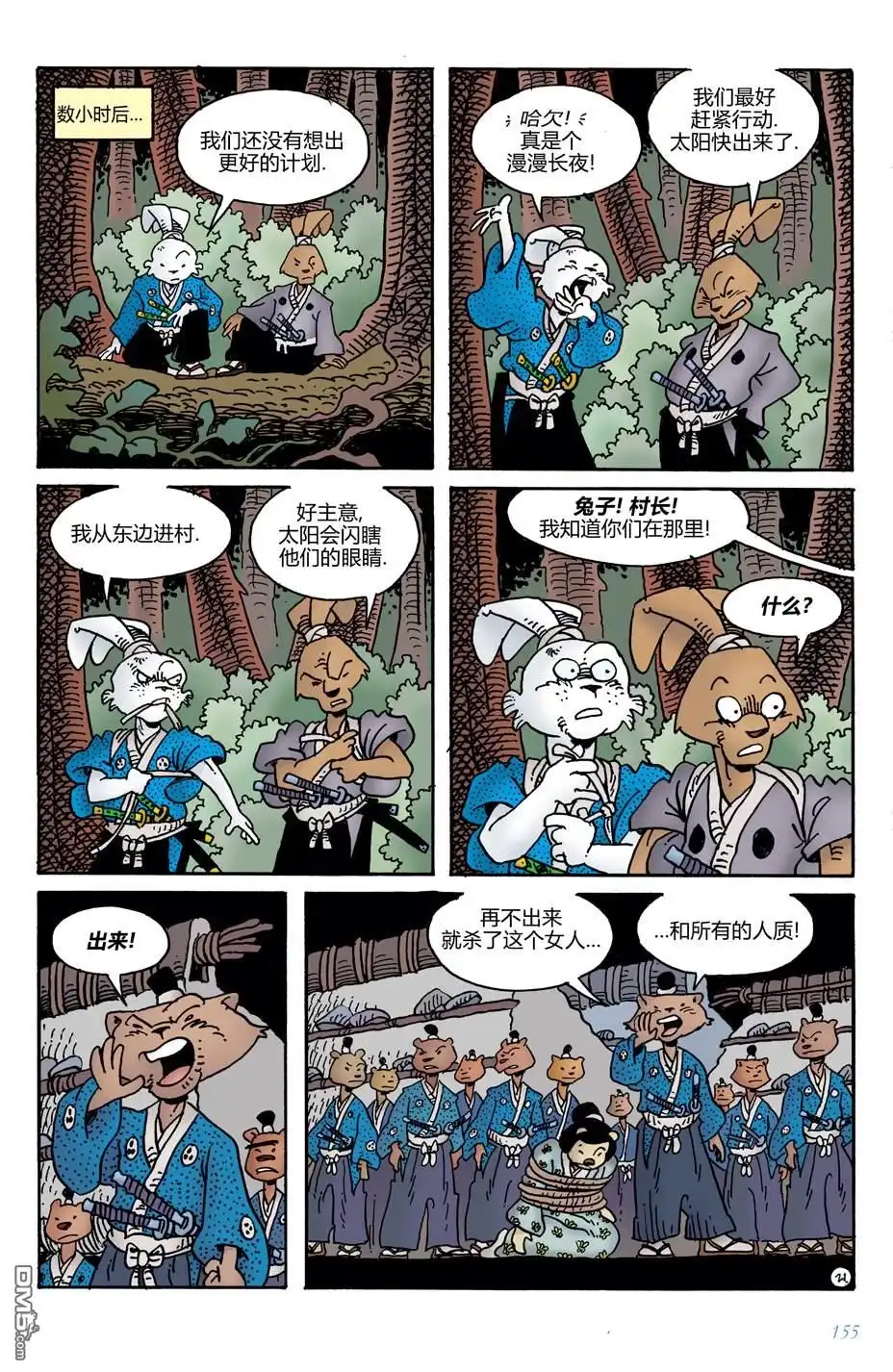 第23页