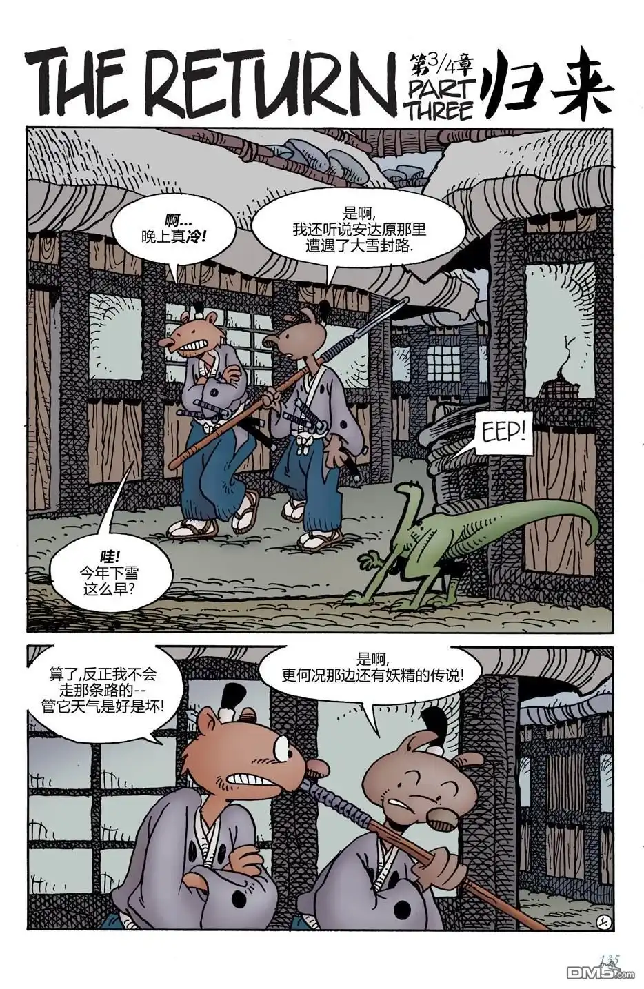 第3页
