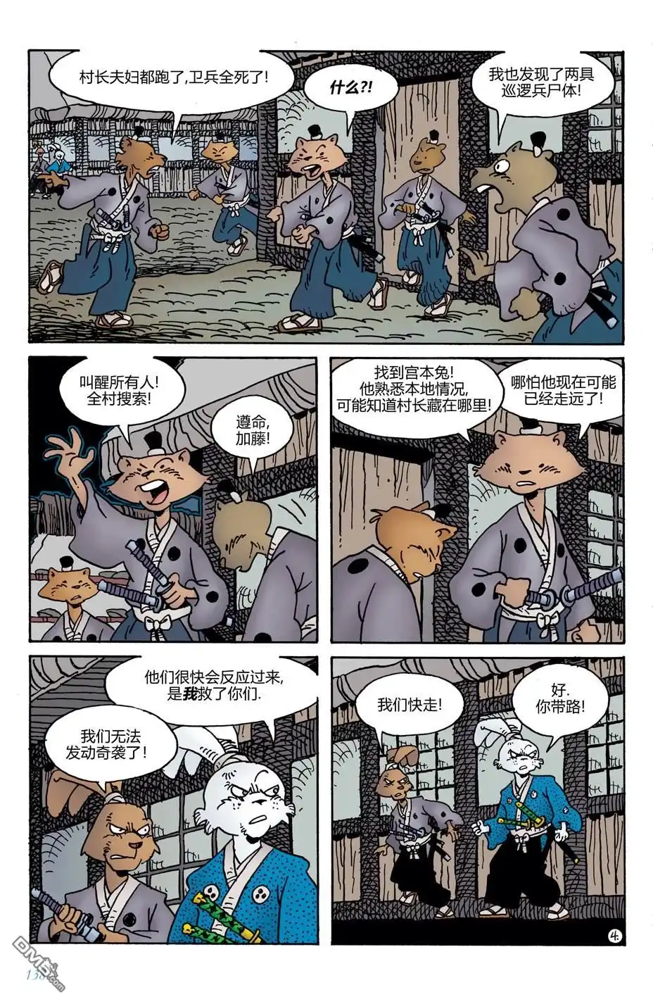 第6页