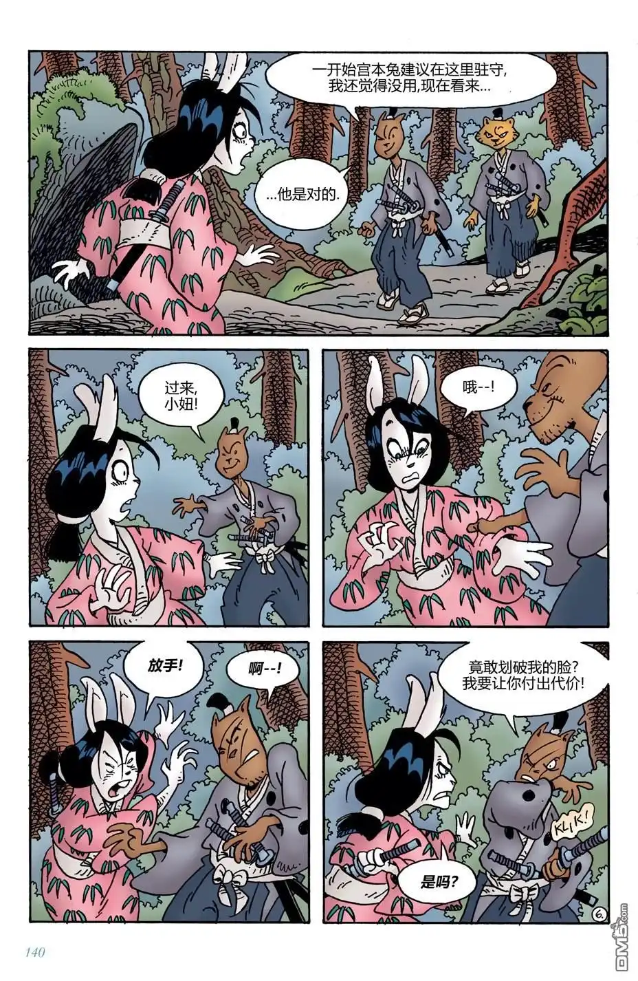 第8页