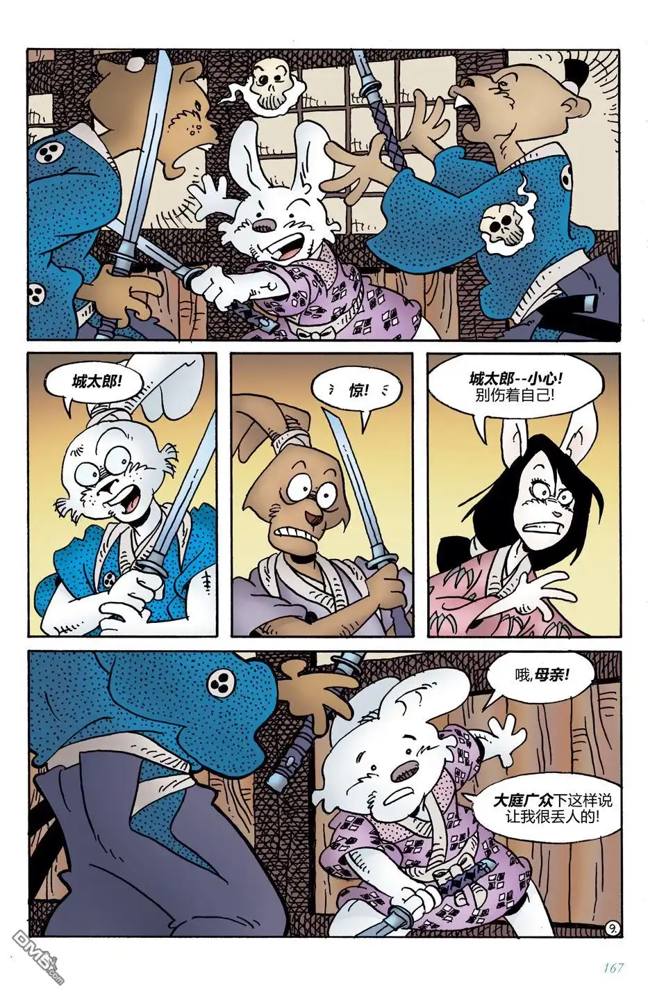 第11页