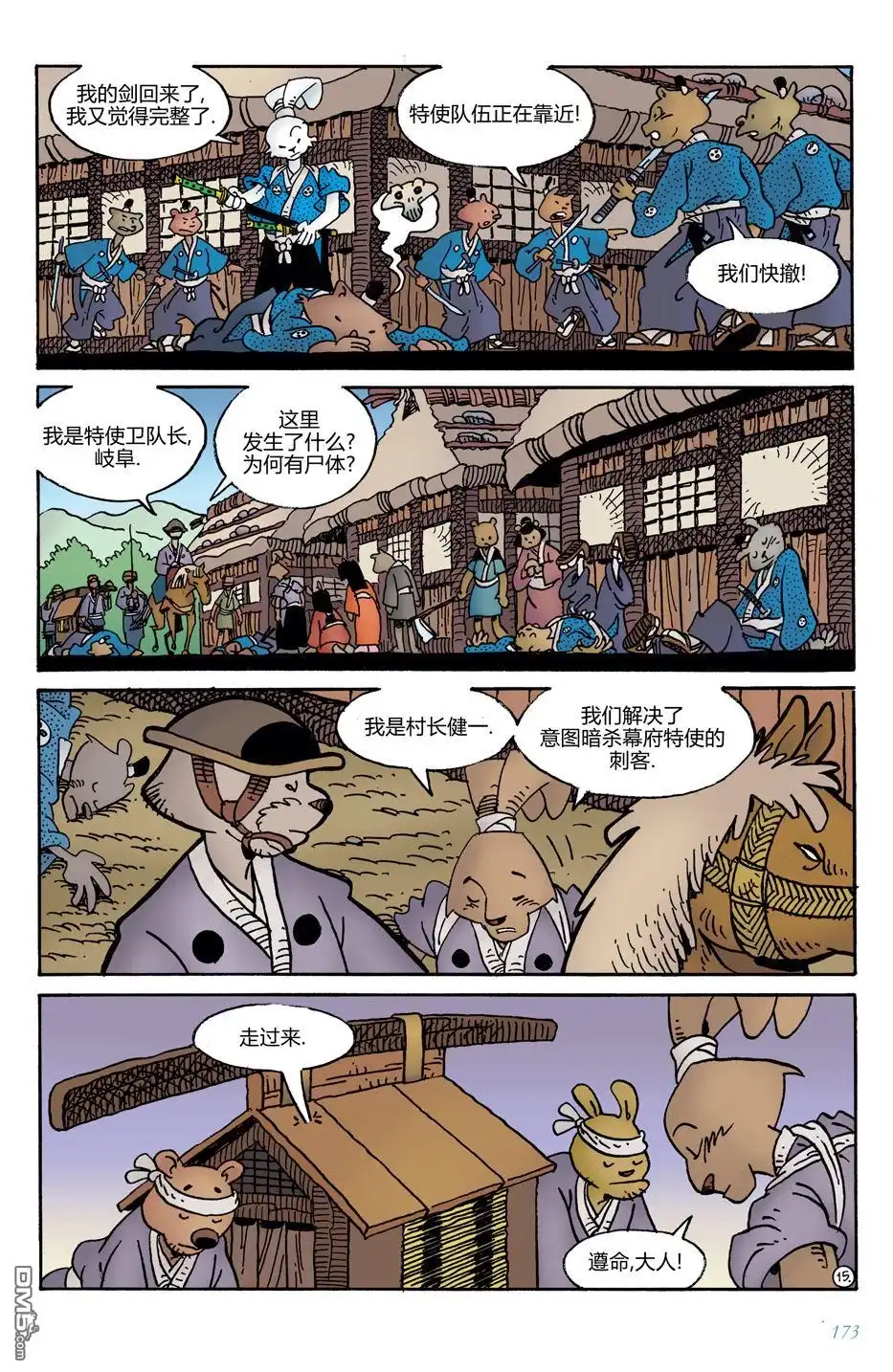 第17页