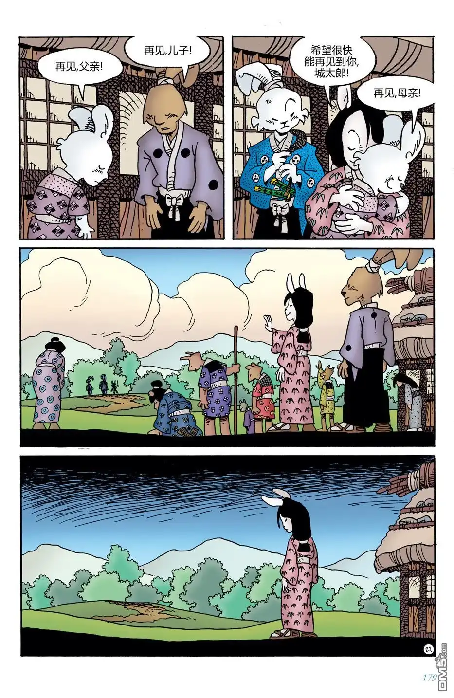 第23页