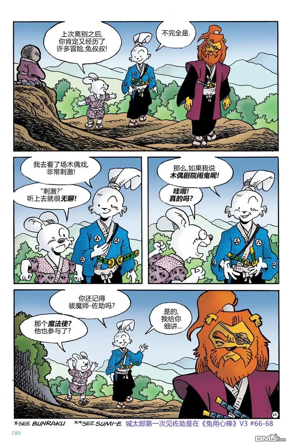 第24页