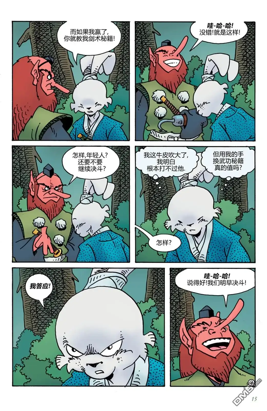 第11页
