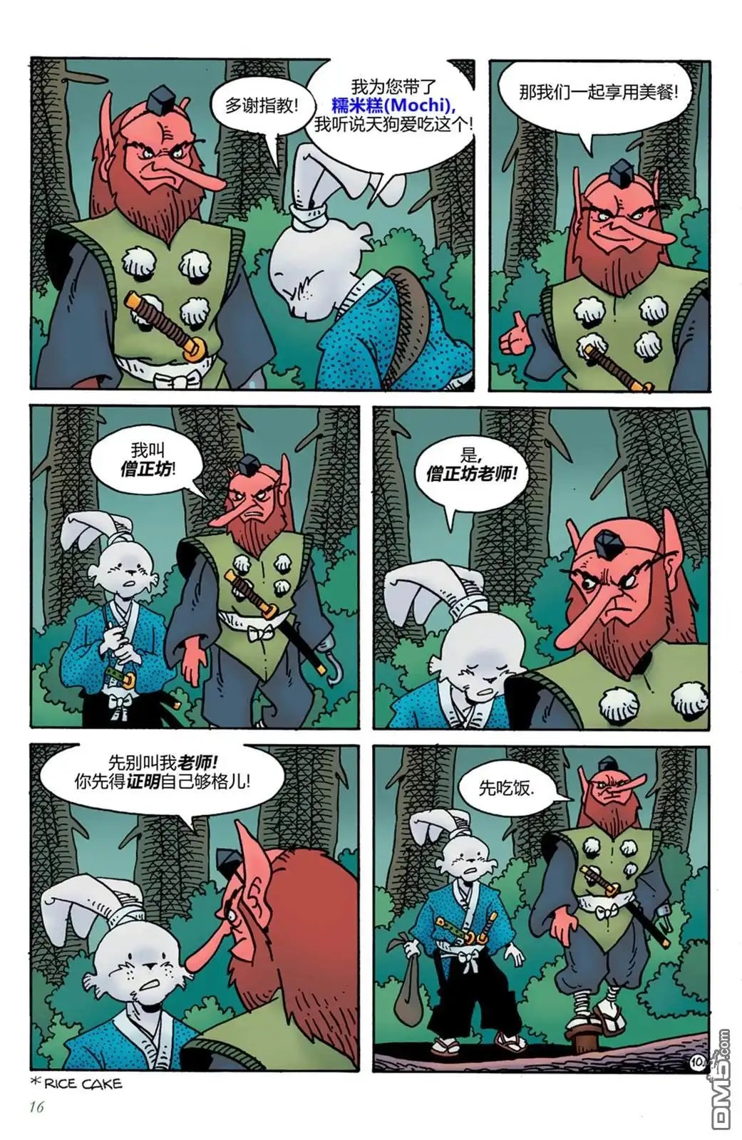 第12页