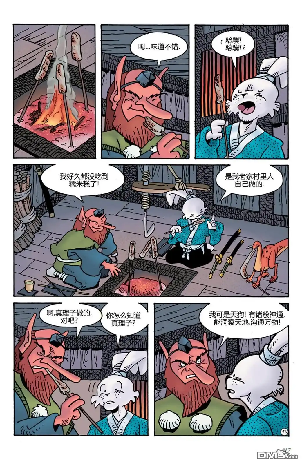 第13页