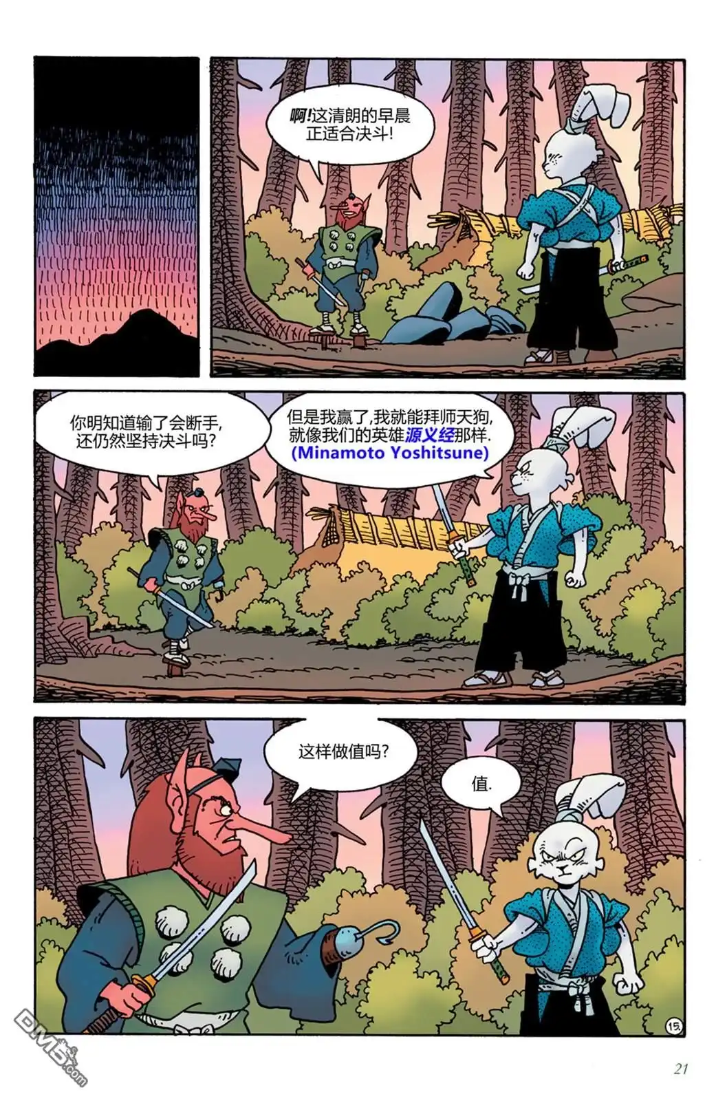 第17页