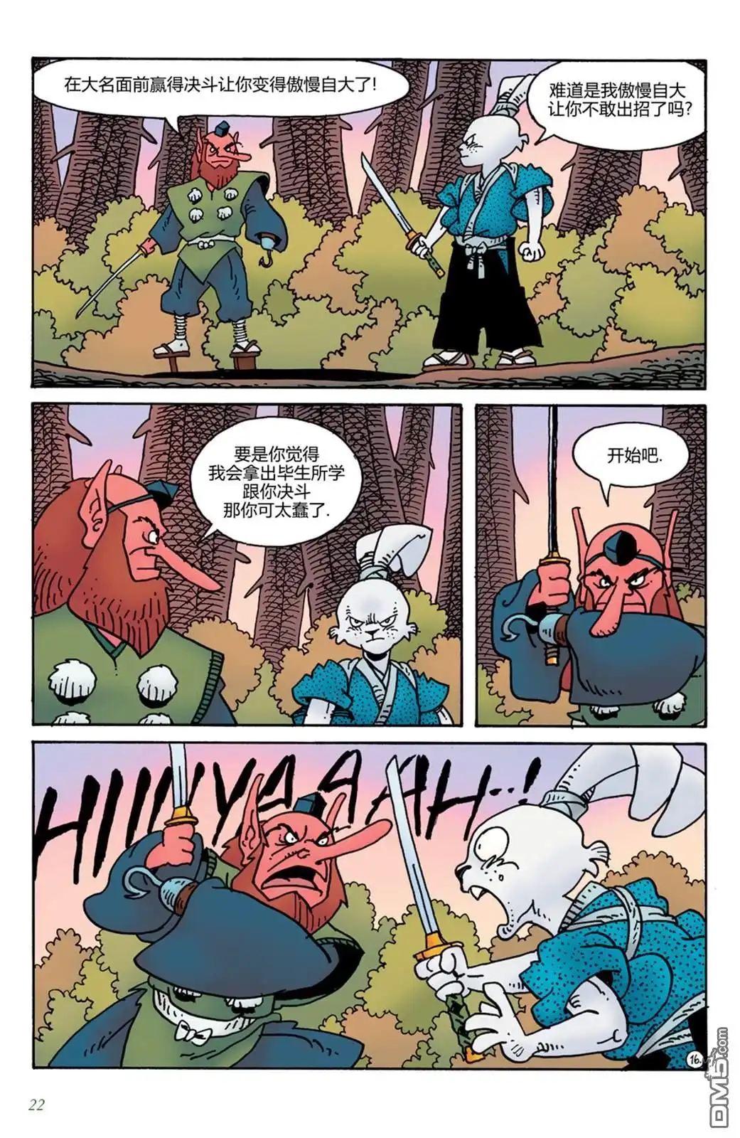 第18页