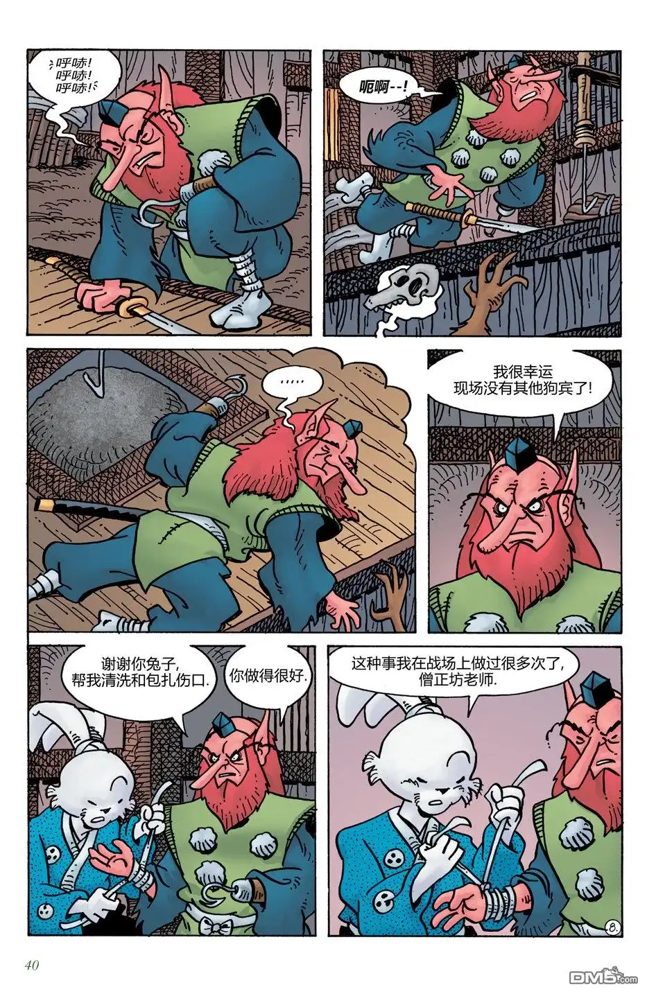 第11页
