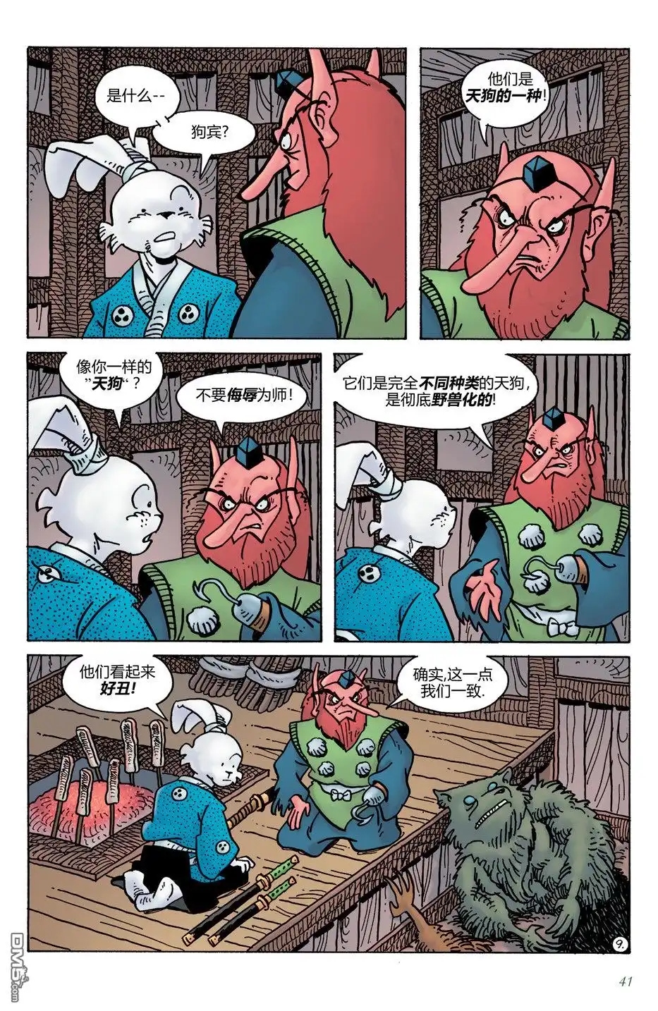 第12页