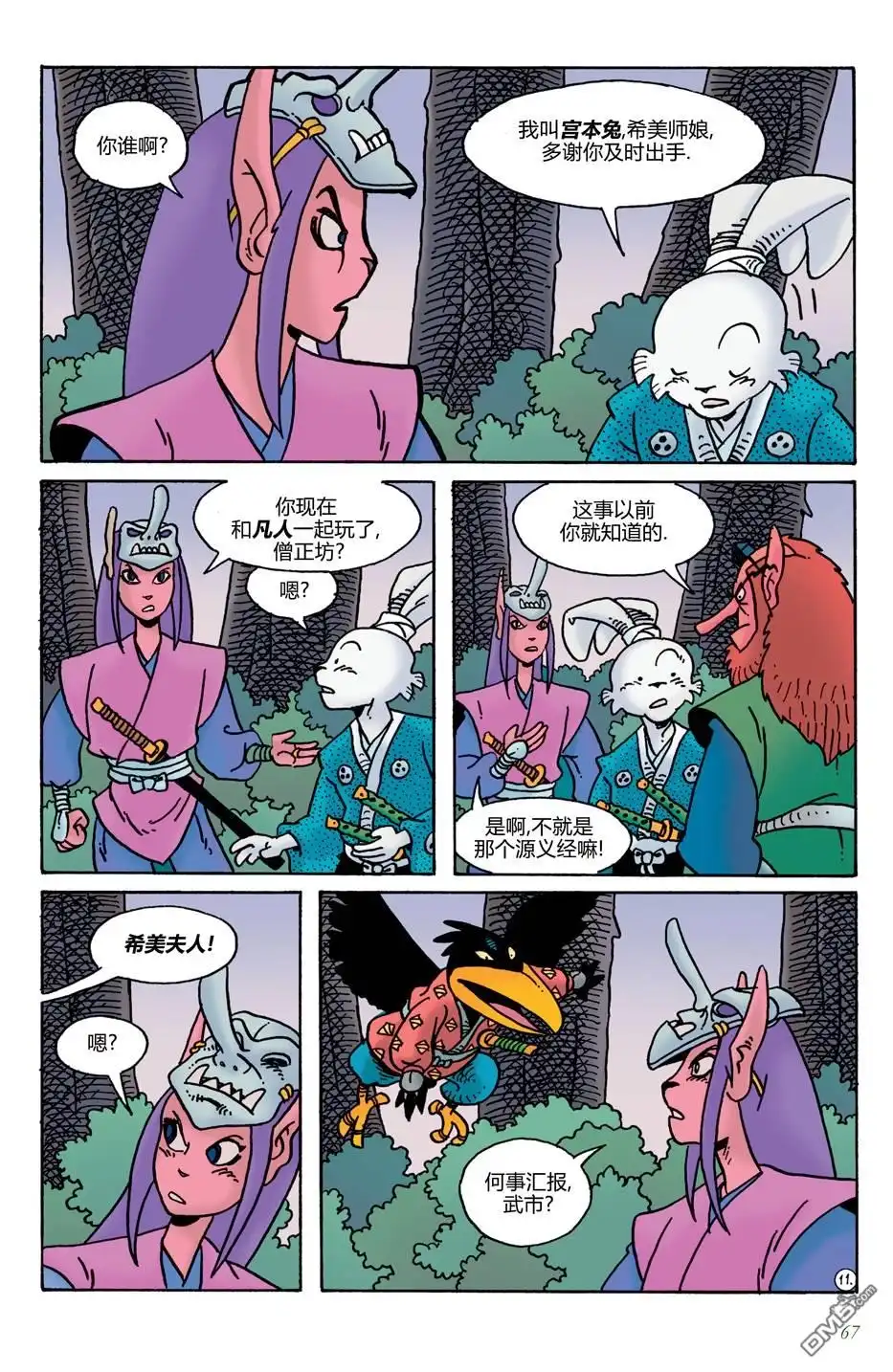 第13页