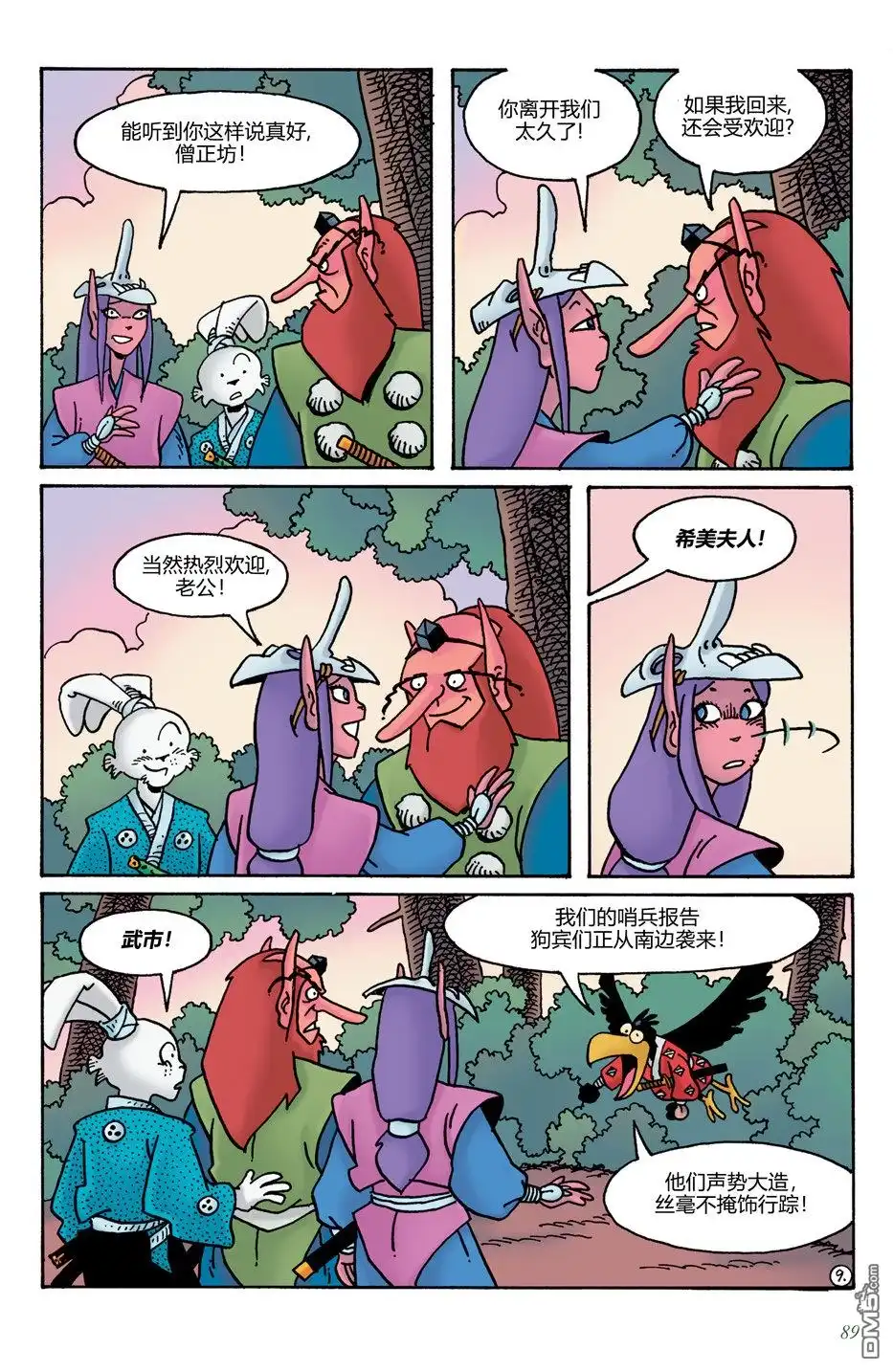 第11页