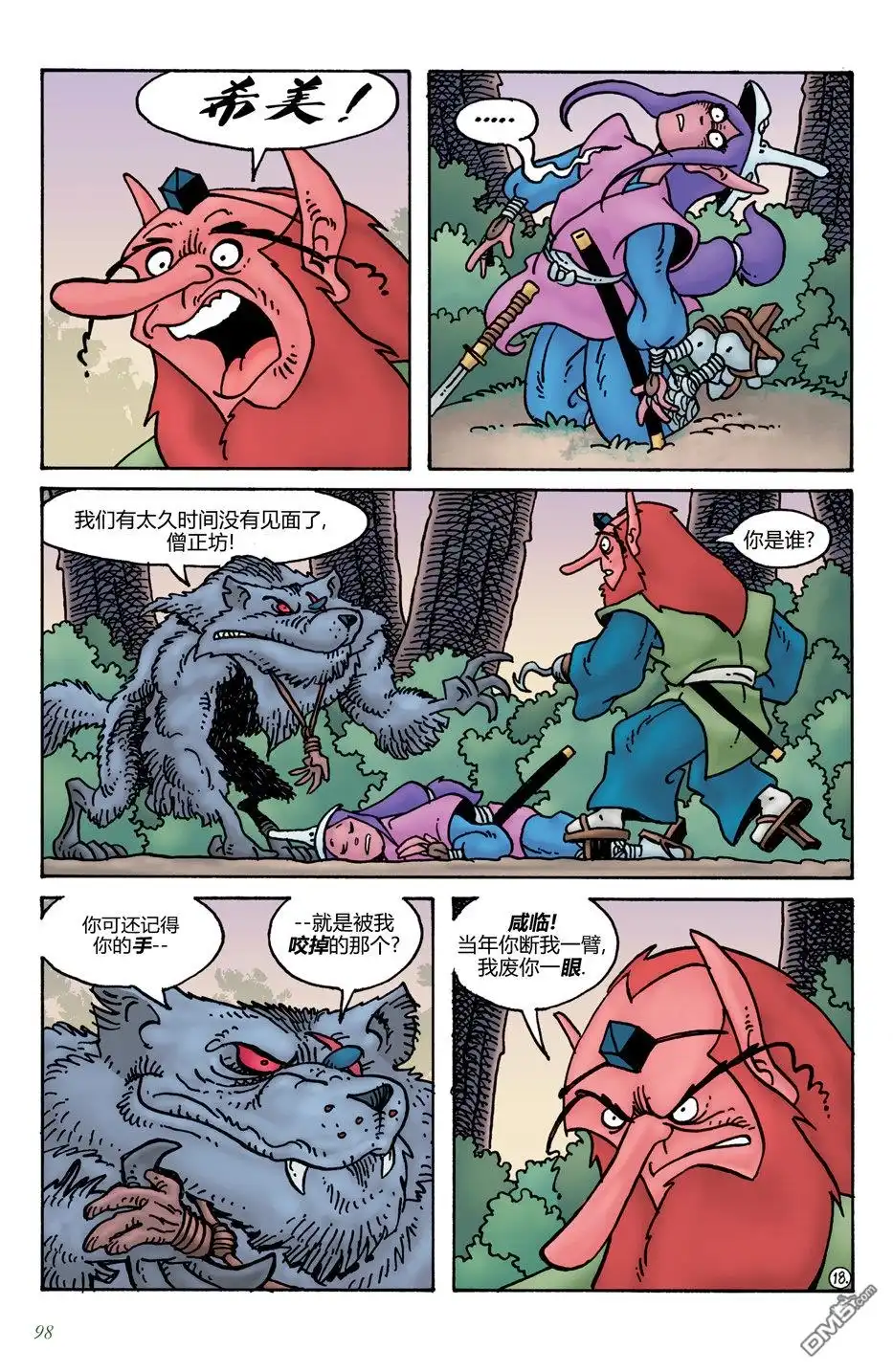 第19页