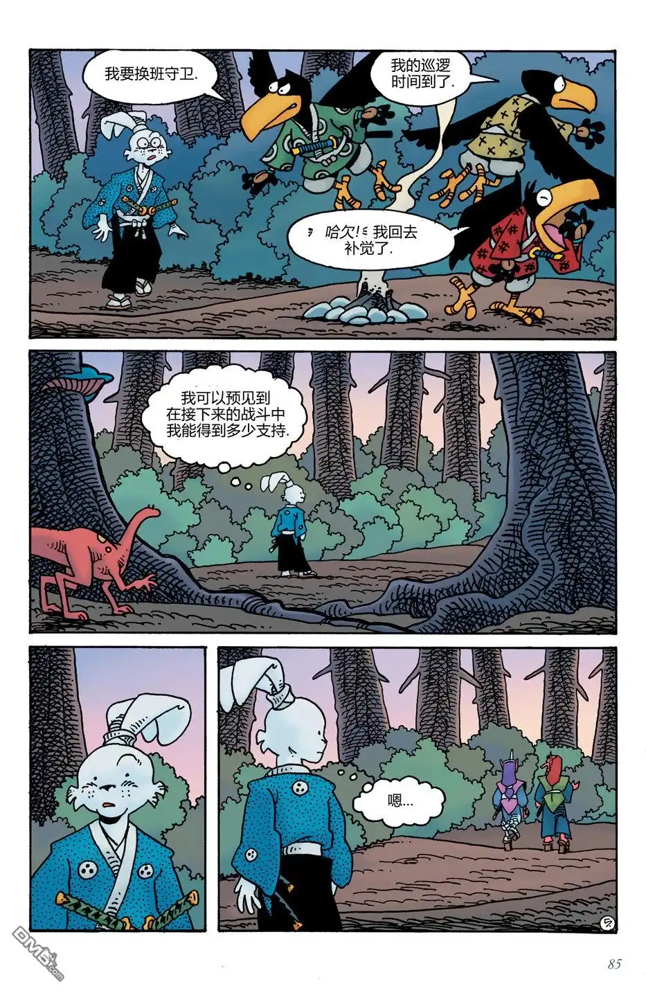 第7页