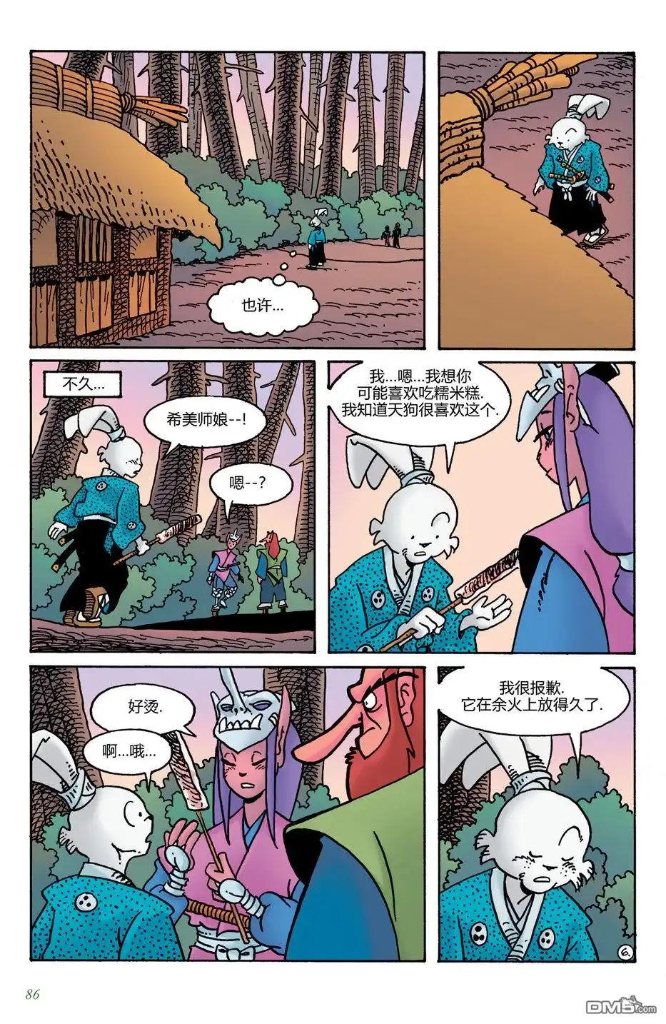 第8页