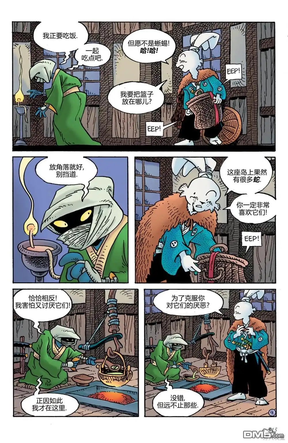 第11页