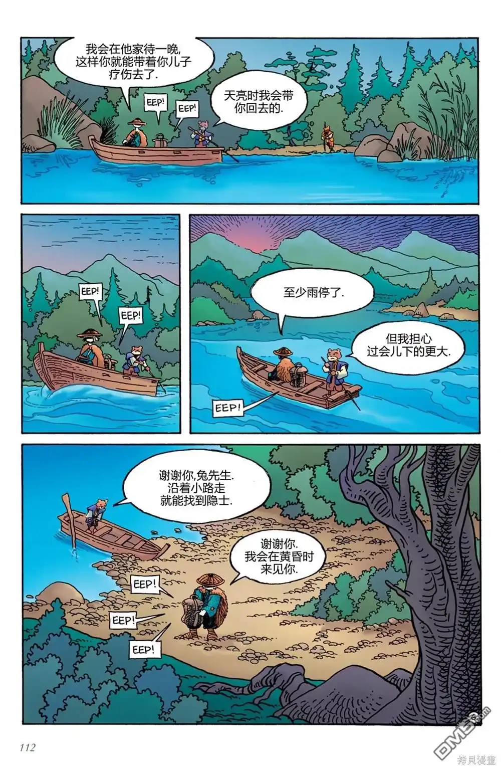 第8页