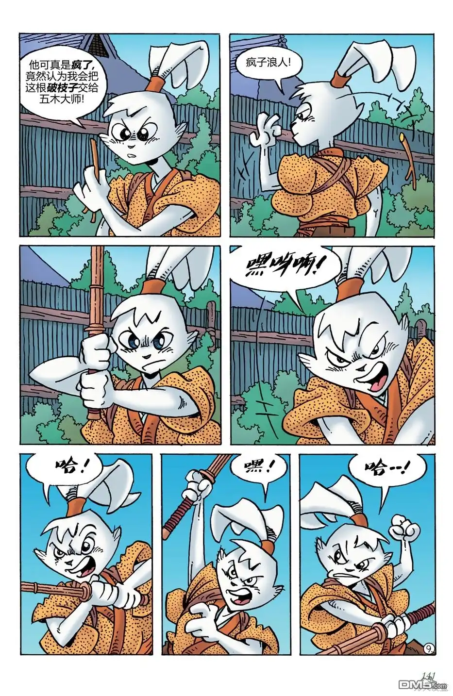 第13页