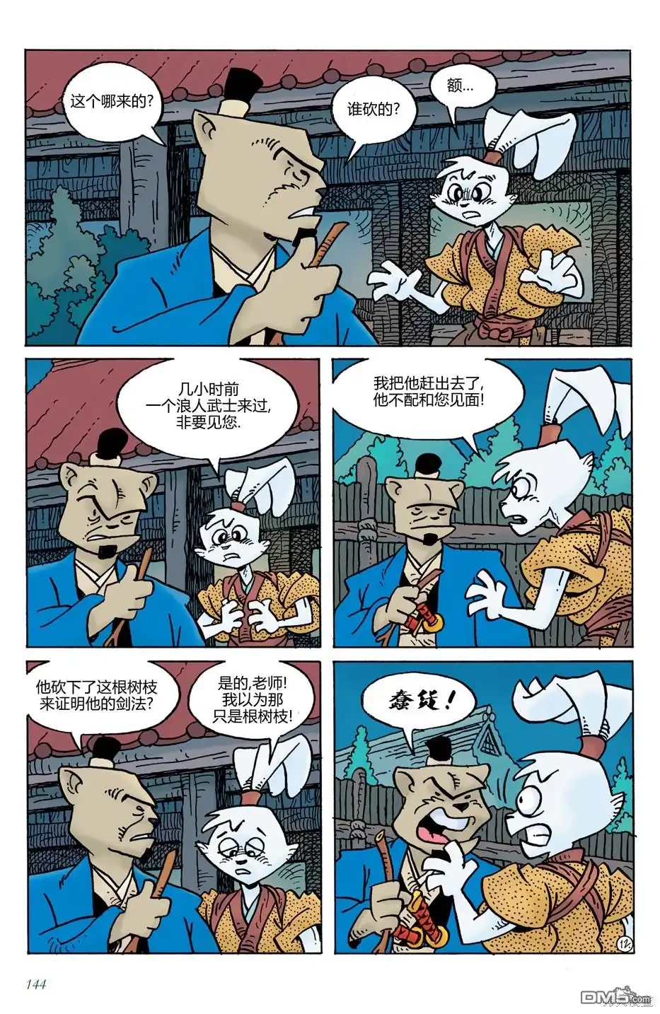 第16页