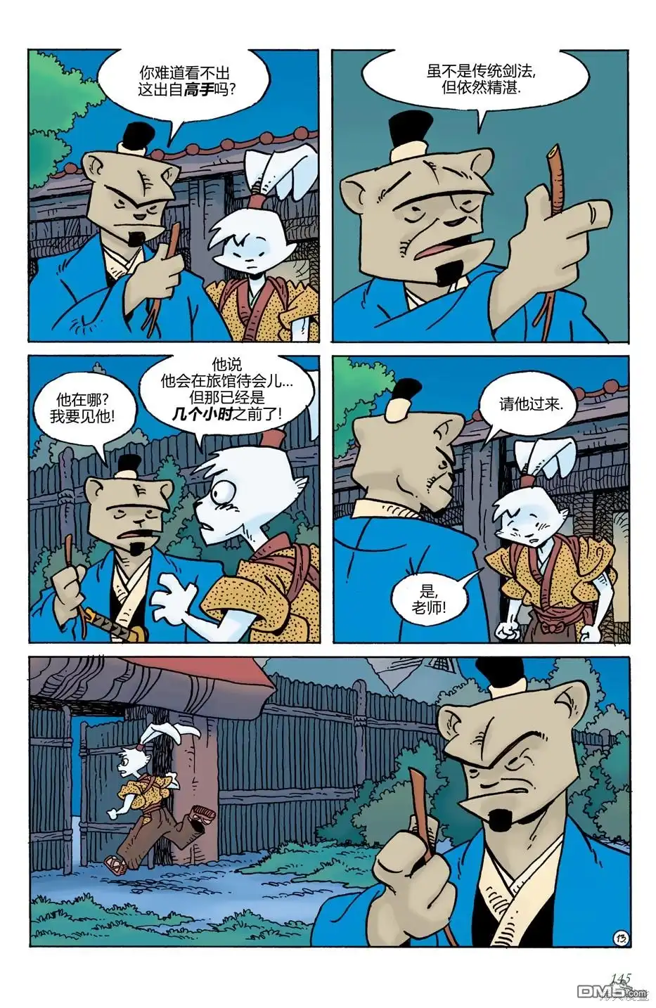 第17页