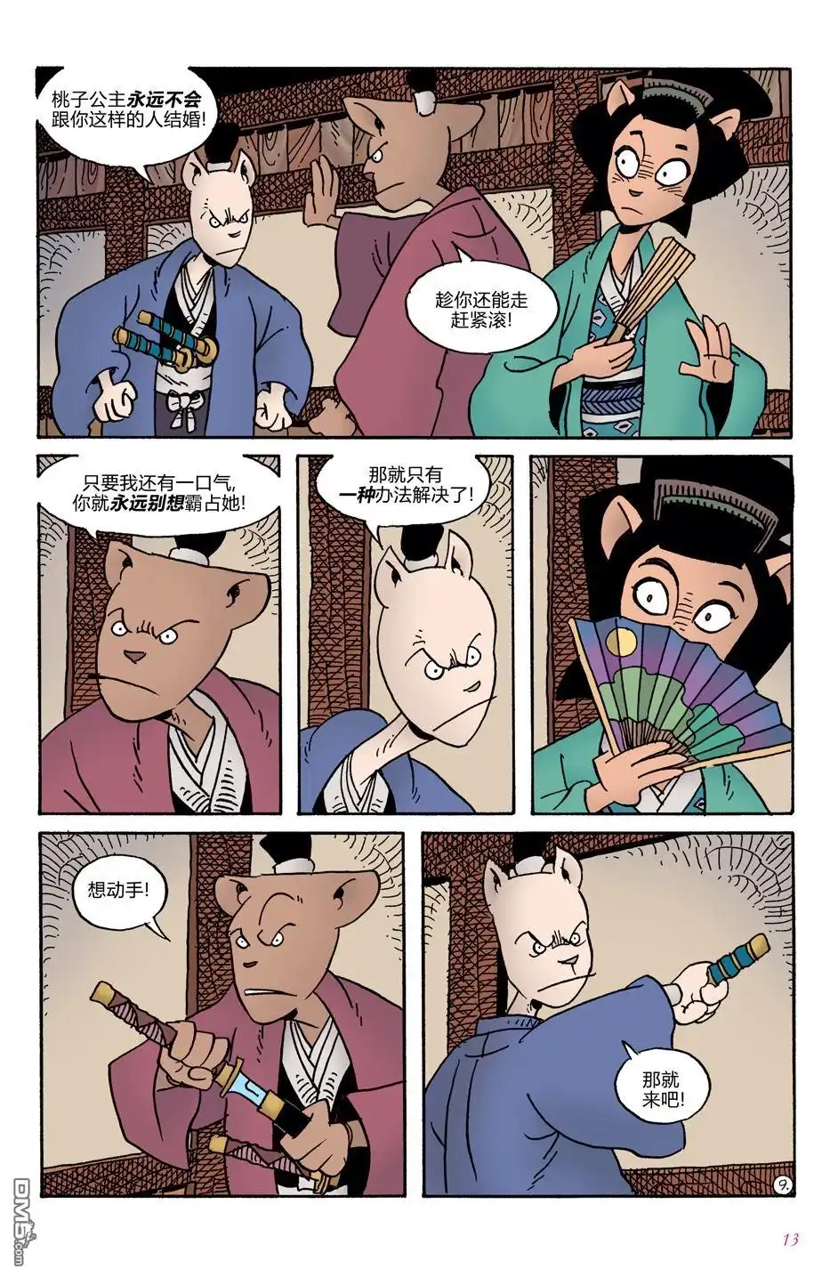 第12页
