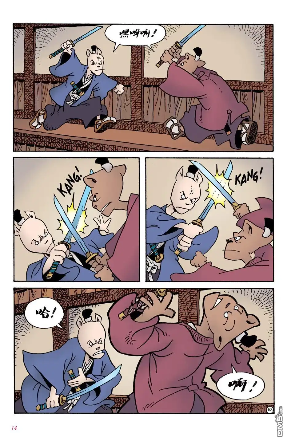 第13页