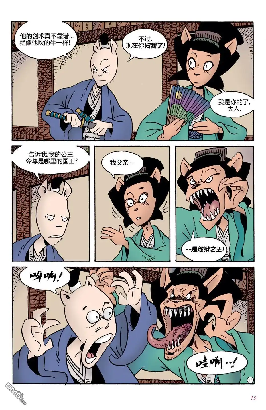 第14页