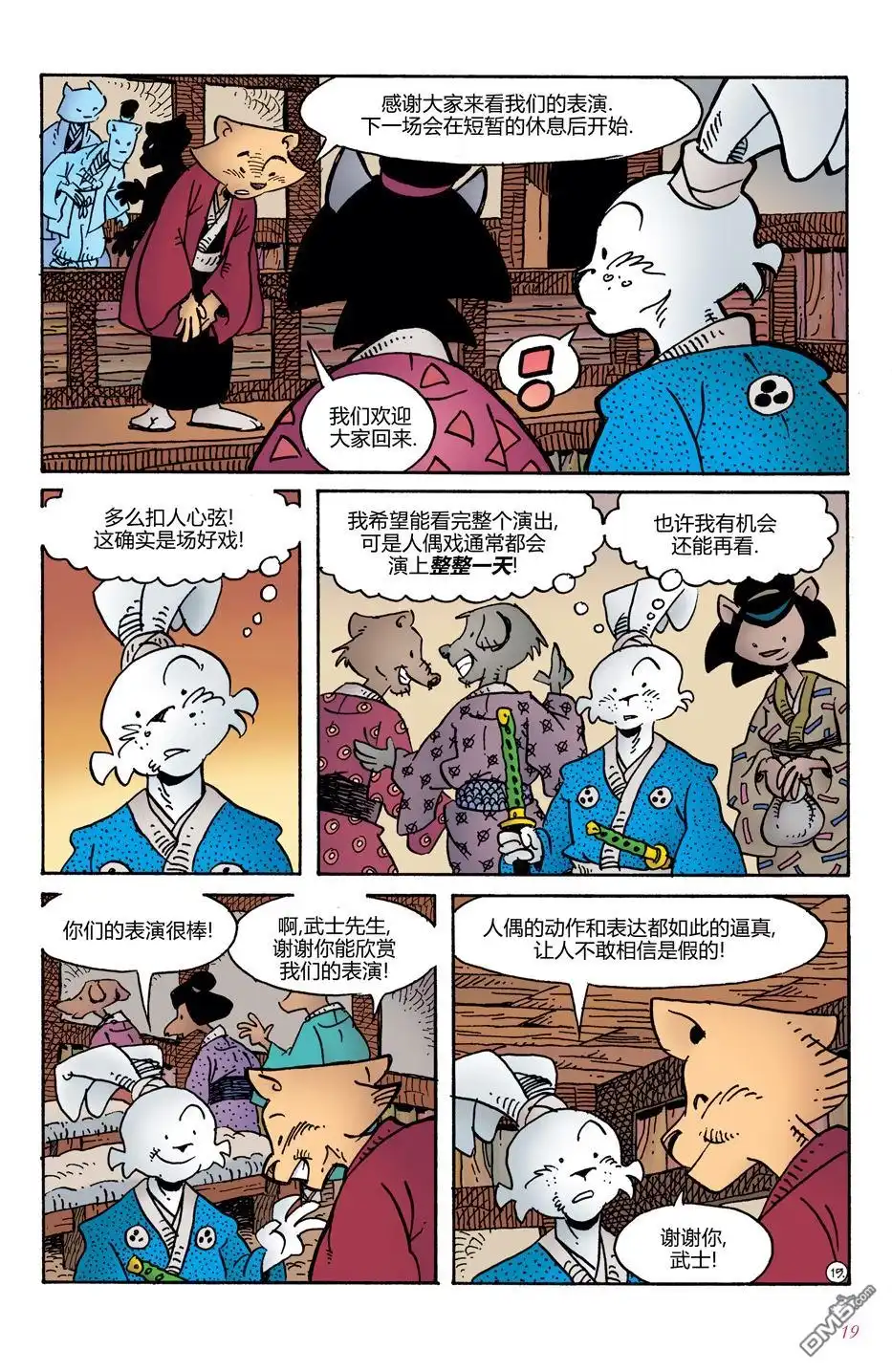 第17页